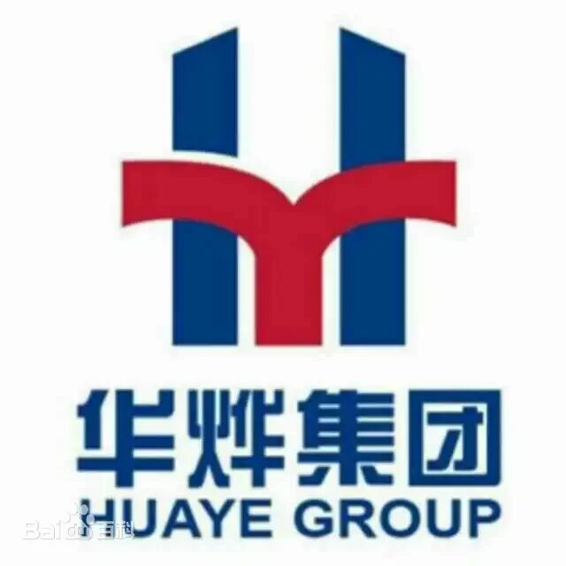 华烨集团