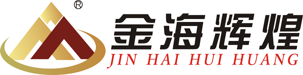 金海辉煌