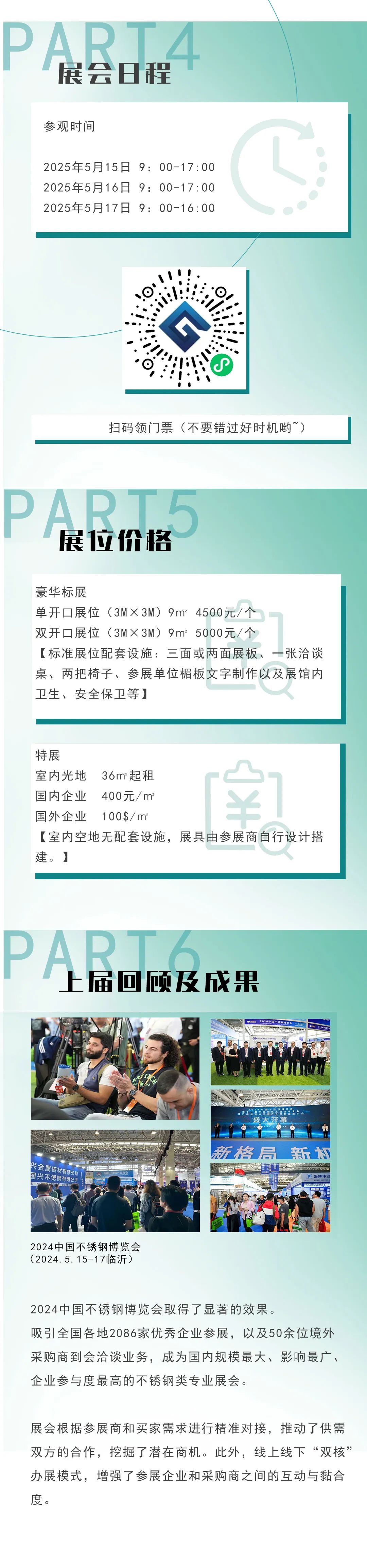 不锈钢邀请3.jpg
