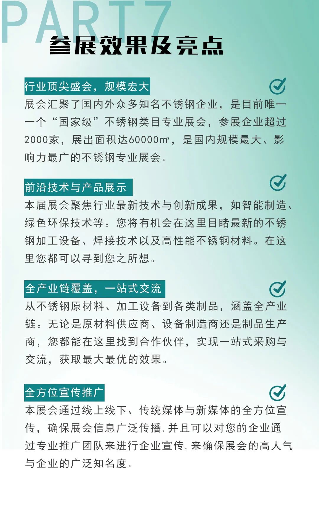 不锈钢邀请4.jpg